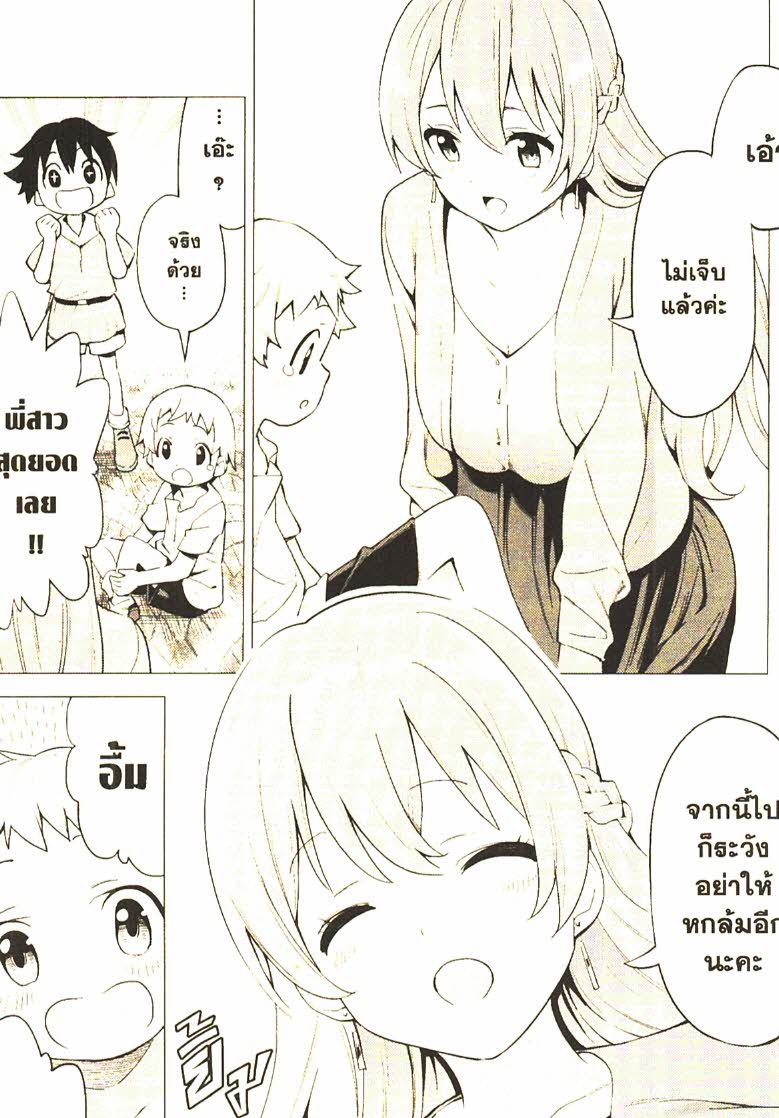 Gacha wo Mawashite Nakama wo Fuyasu 20 (14)