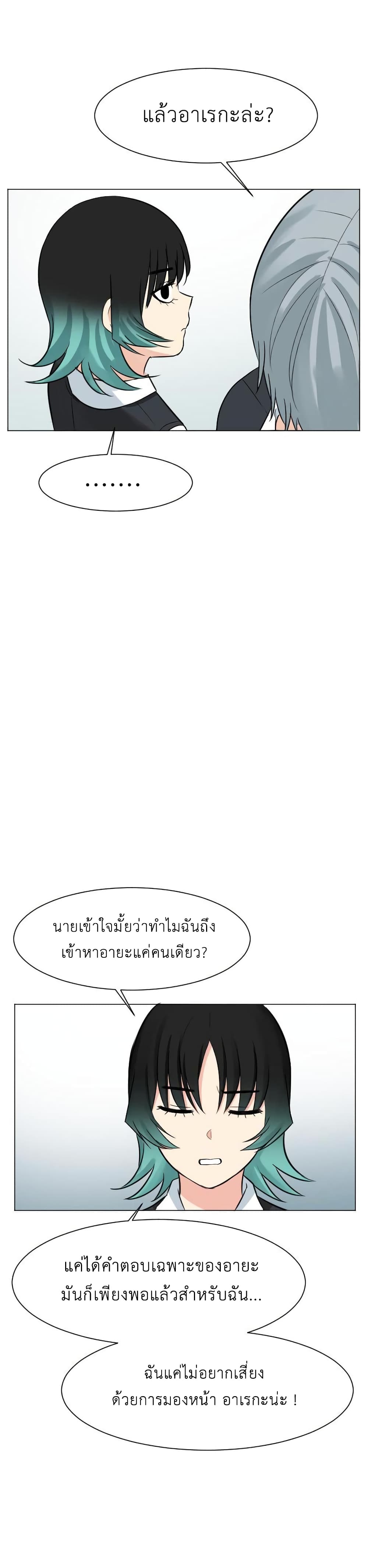 GoodBad Fortune ตอนที่ 37 (12)
