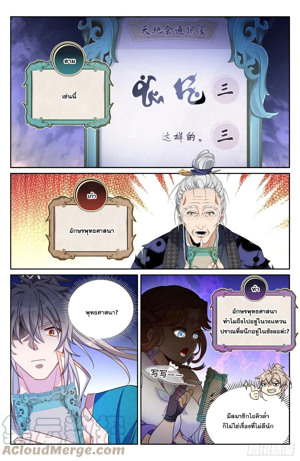 Nightwatcher ตอนที่ 147 (13)