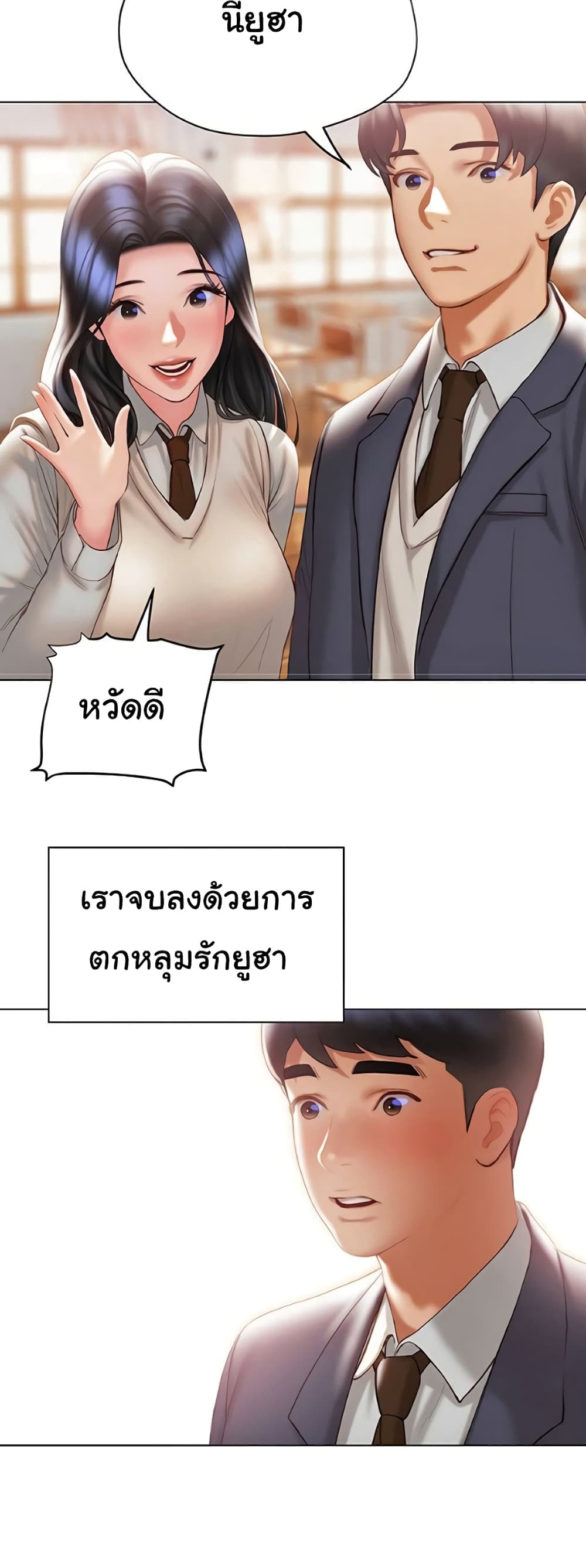 Understanding of Flirting ตอนที่ 32 (24)