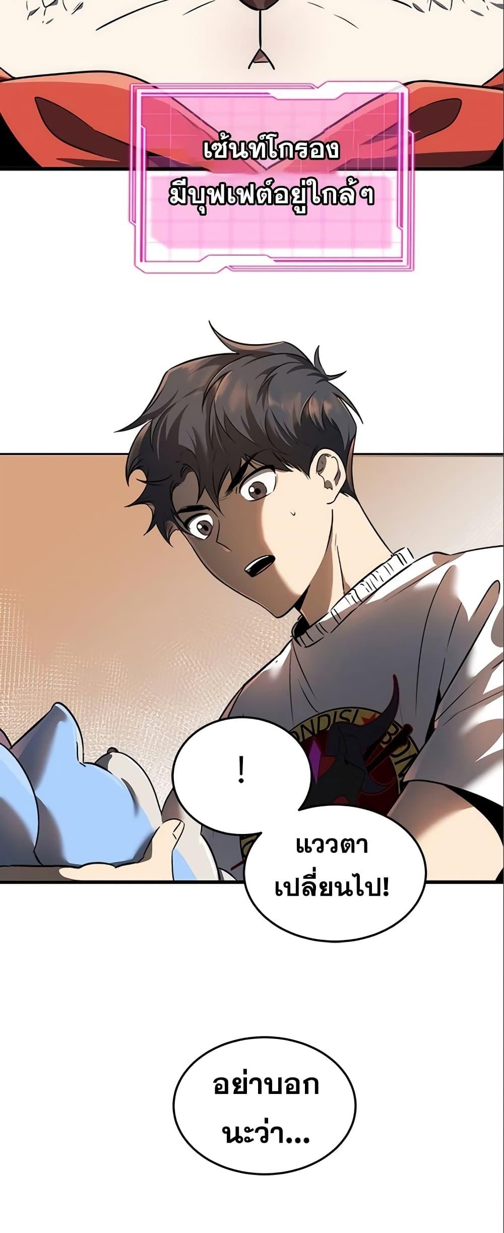 Legendary Ranker’s Comeback 13 40