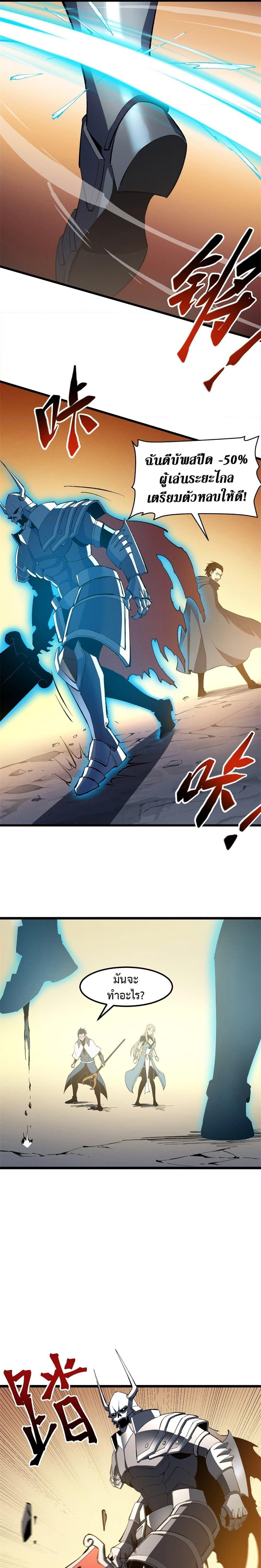 Reincarnation Of The Strongest Sword God 53 12