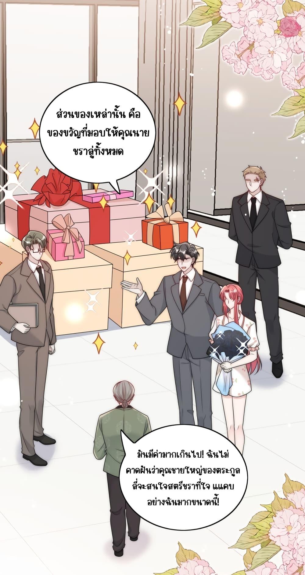 Bow Down – ศัตรูฉันต้องยอมจำนน ตอนที่ 14 (9)