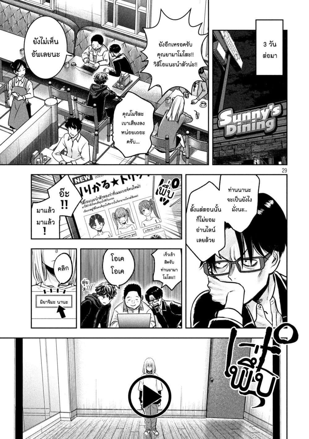 Watashi no Arika ตอนที่ 2 (29)