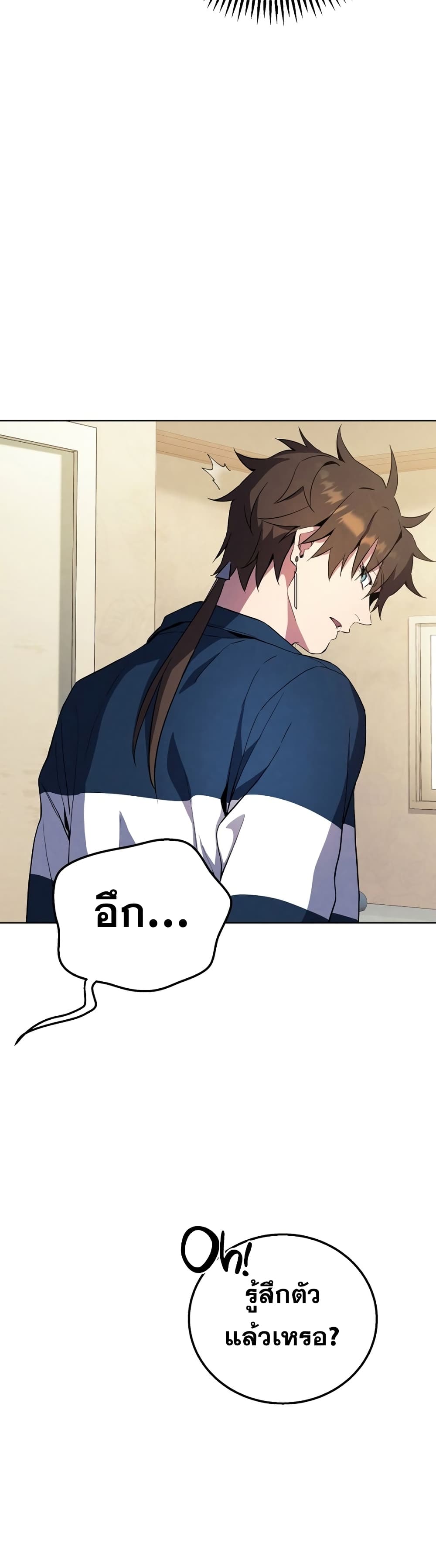 God’s Webnovel 1 085
