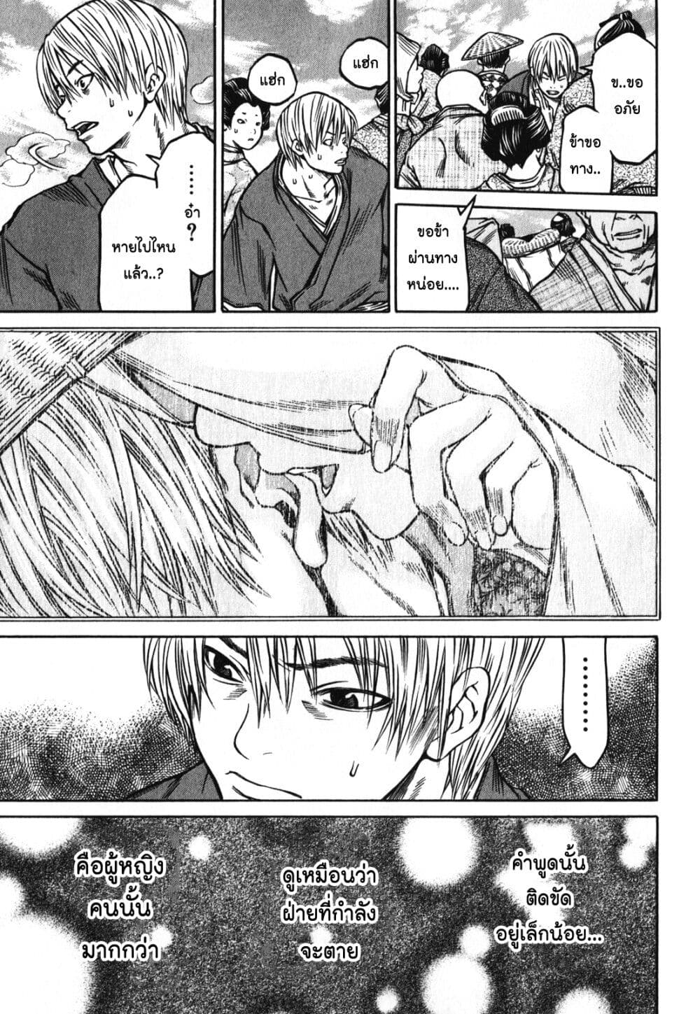 Ateya no Tsubaki 51 19