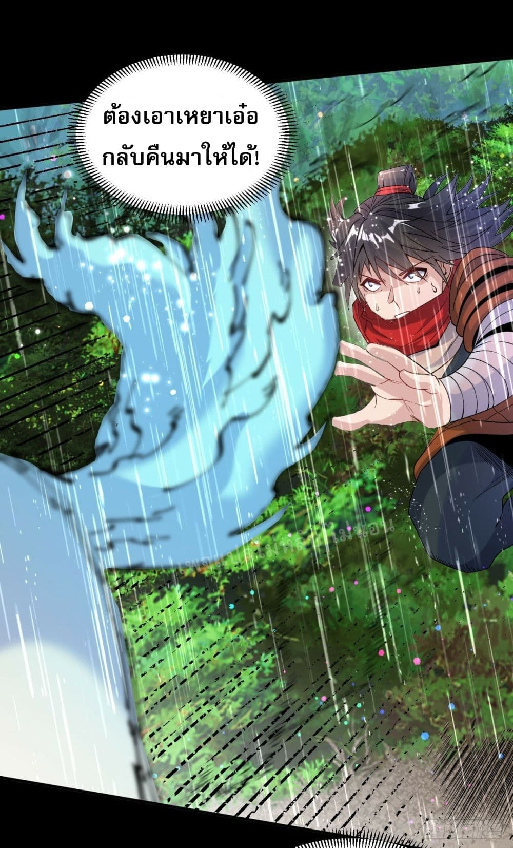 I am the God of War ตอนที่ 13 (25)