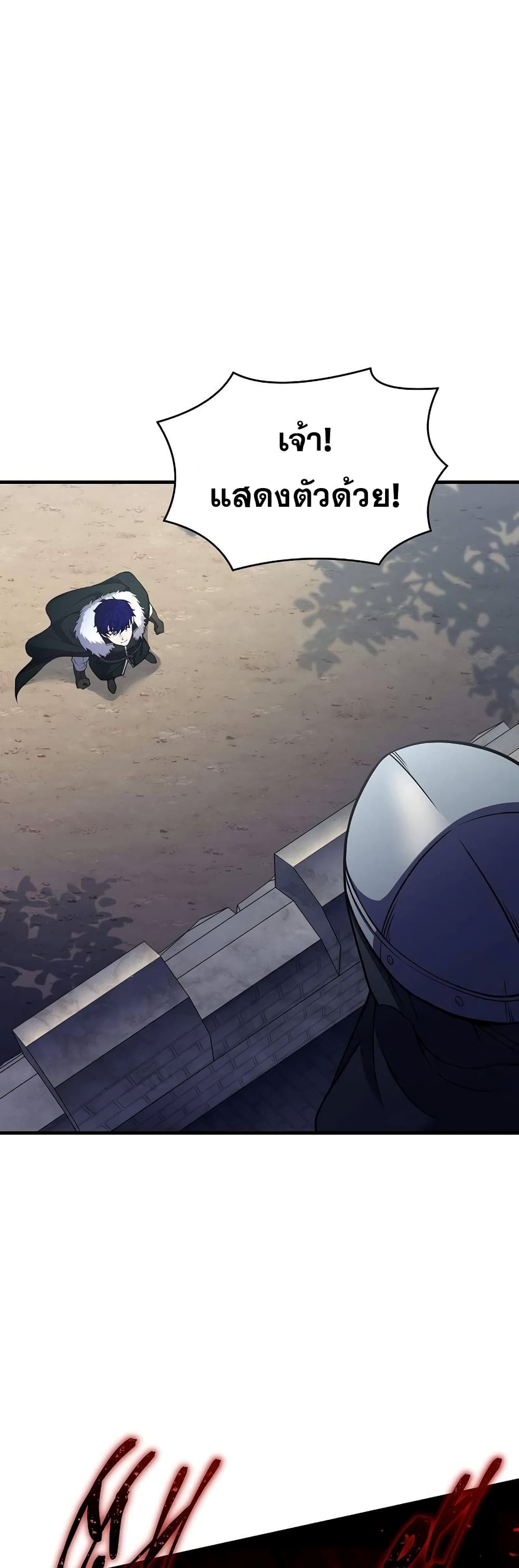 The Rebirth of an 8th Circled Mage 112 (58)