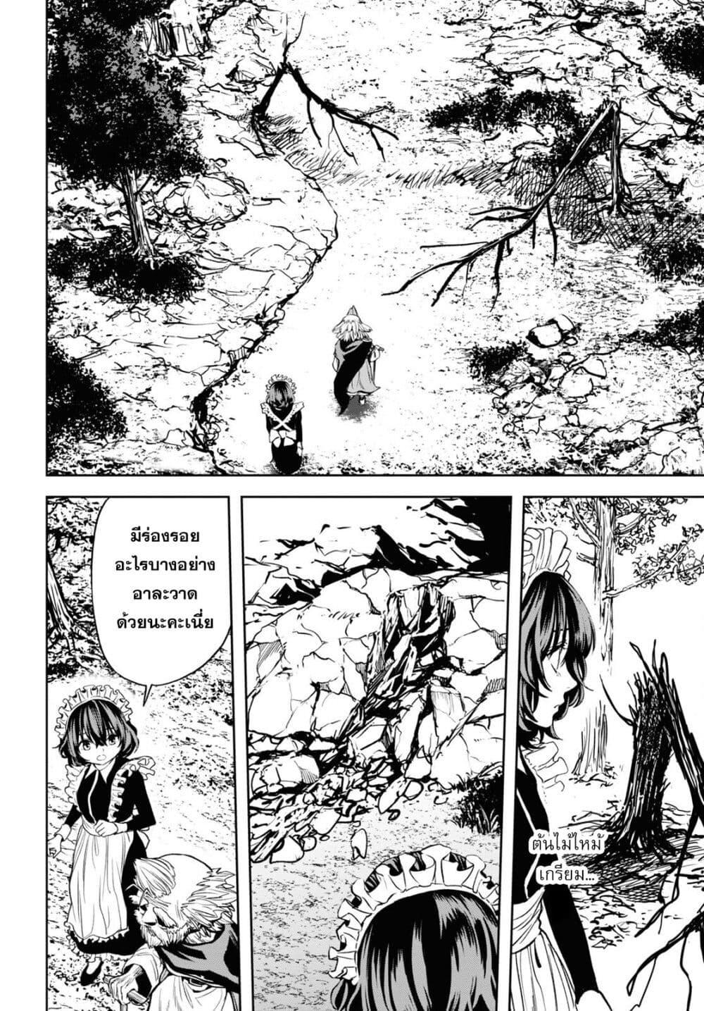 Oibore Yuusha no Isekaigo 3 10