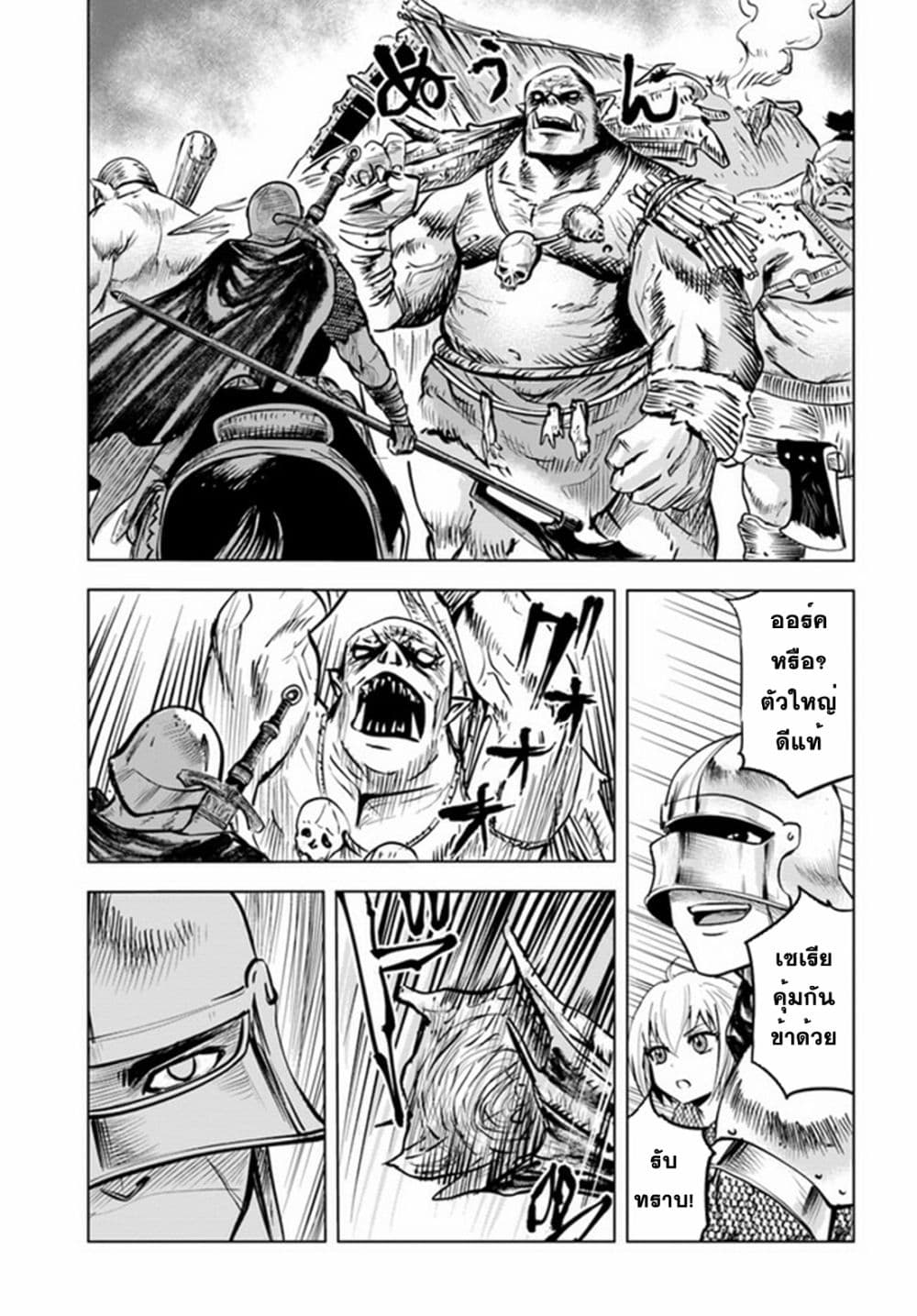 Oukoku e Tsuzuku Michi dorei 25 16