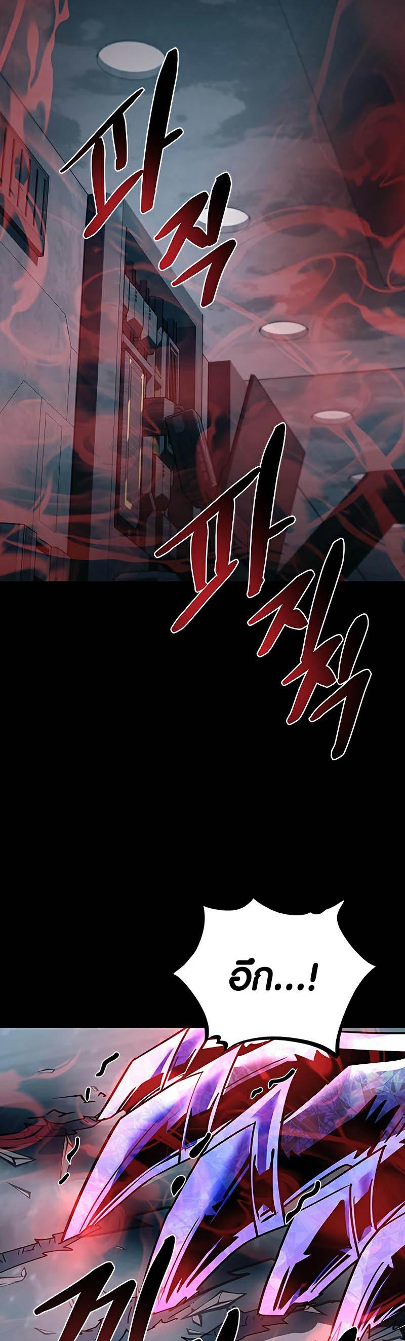 Villain To Kill 120 41