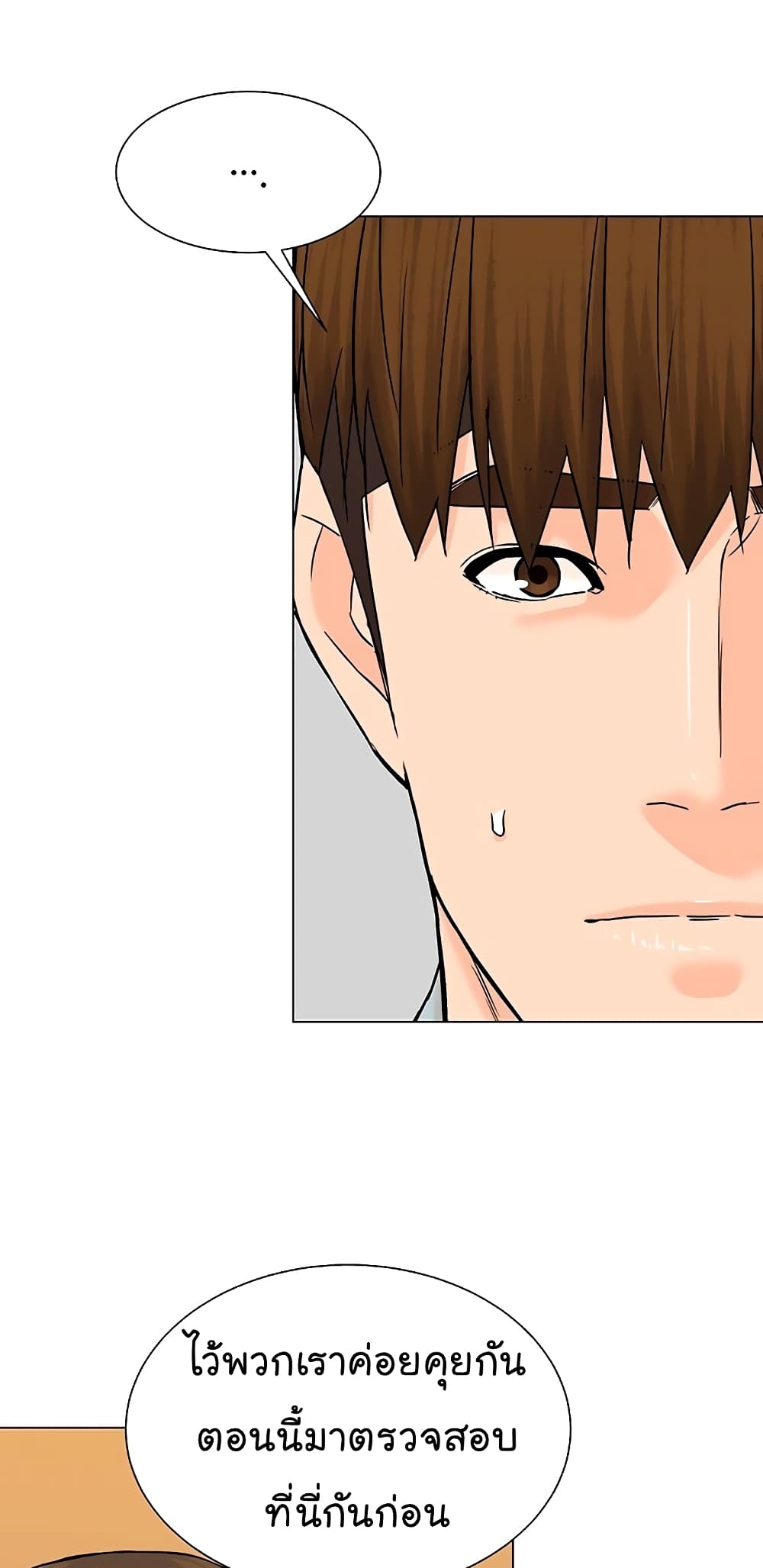 From the Grave and Back ตอนที่ 105 (59)