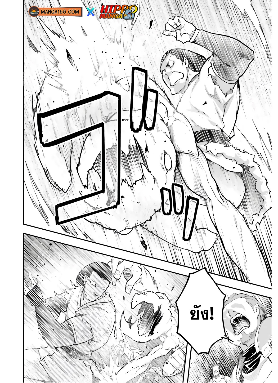LV999 no Murabito ตอนที่ 47.2 (5)