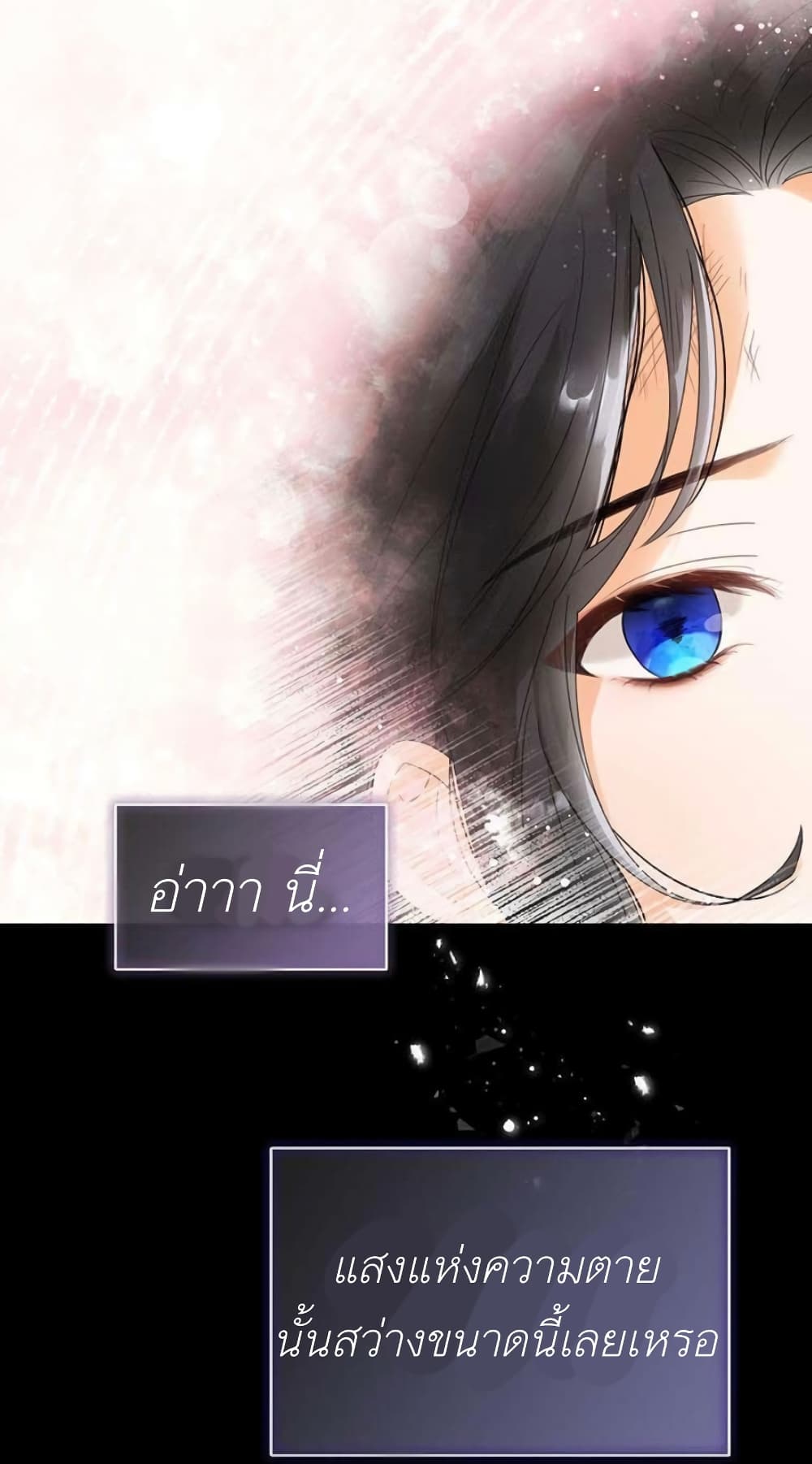 The Baby Princess Can See Status Windows ตอนที่ 1 (29)