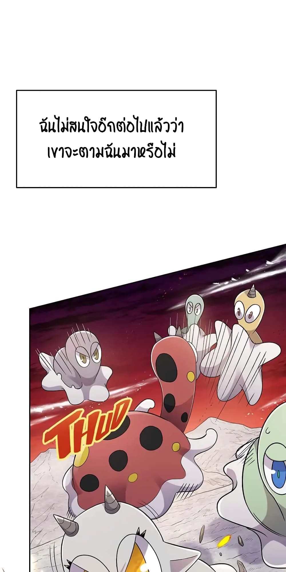 SALVOS (A MONSTER EVOLUTION LITRPG) ตอนที่ 5 (13)