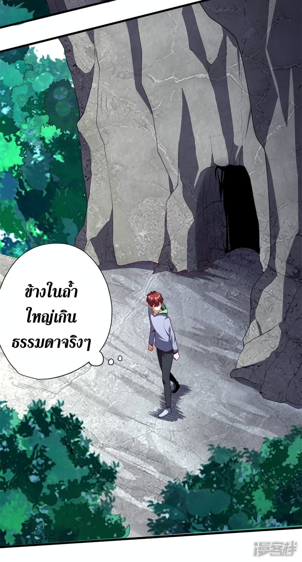 Wang Pai Shen Yi ตอนที่ 72 (23)