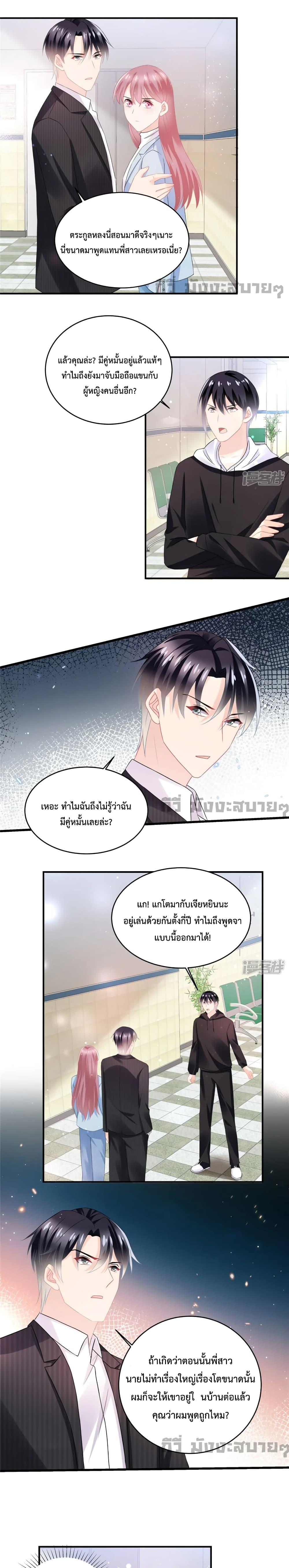 Oh My Baby ตอนที่ 55 (4)