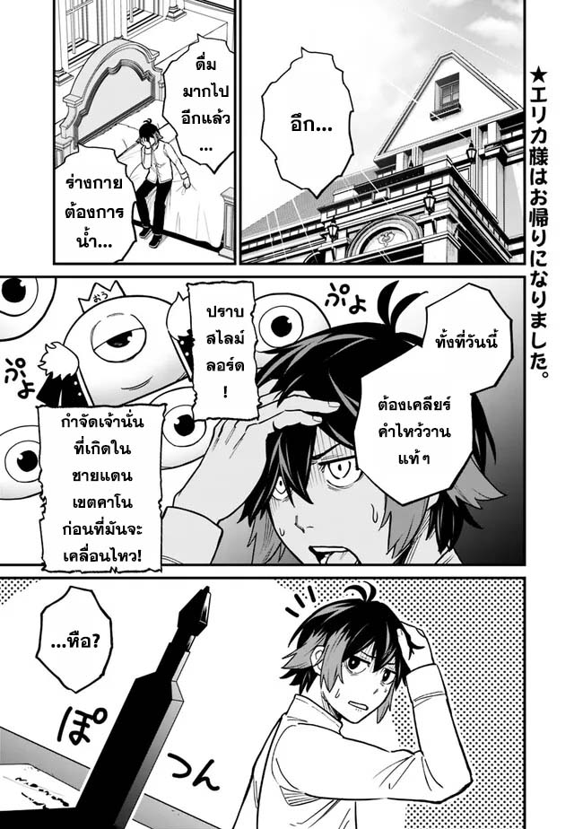 Ore Wa Mada Honki Wo Dashite Inai DX 9 01
