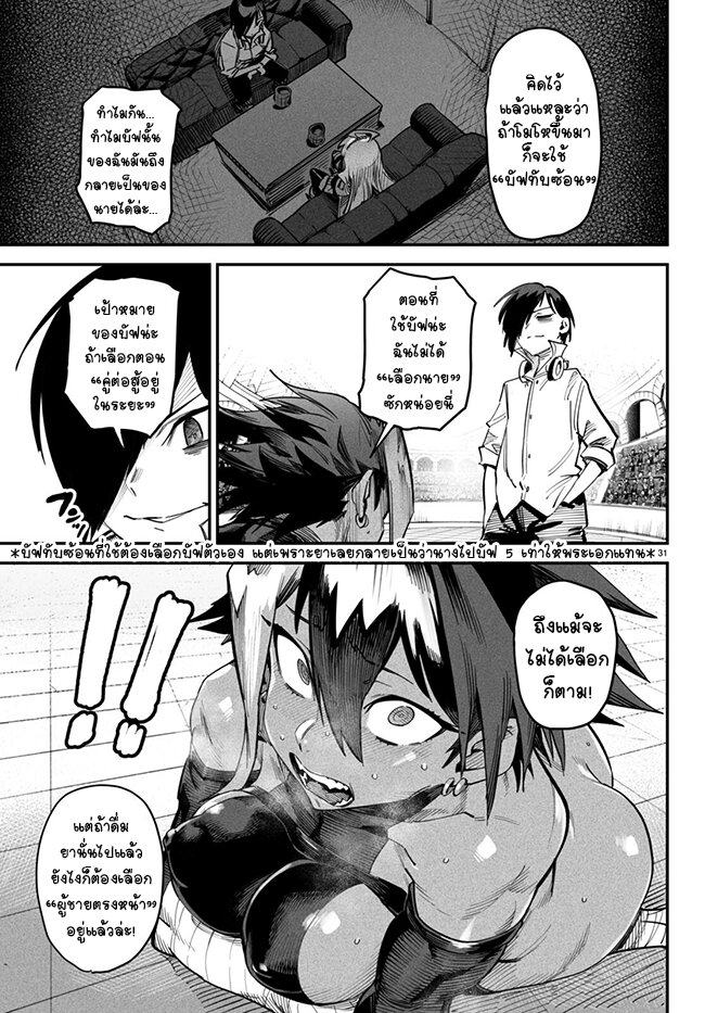 Tensei Colosseum 5 (31)