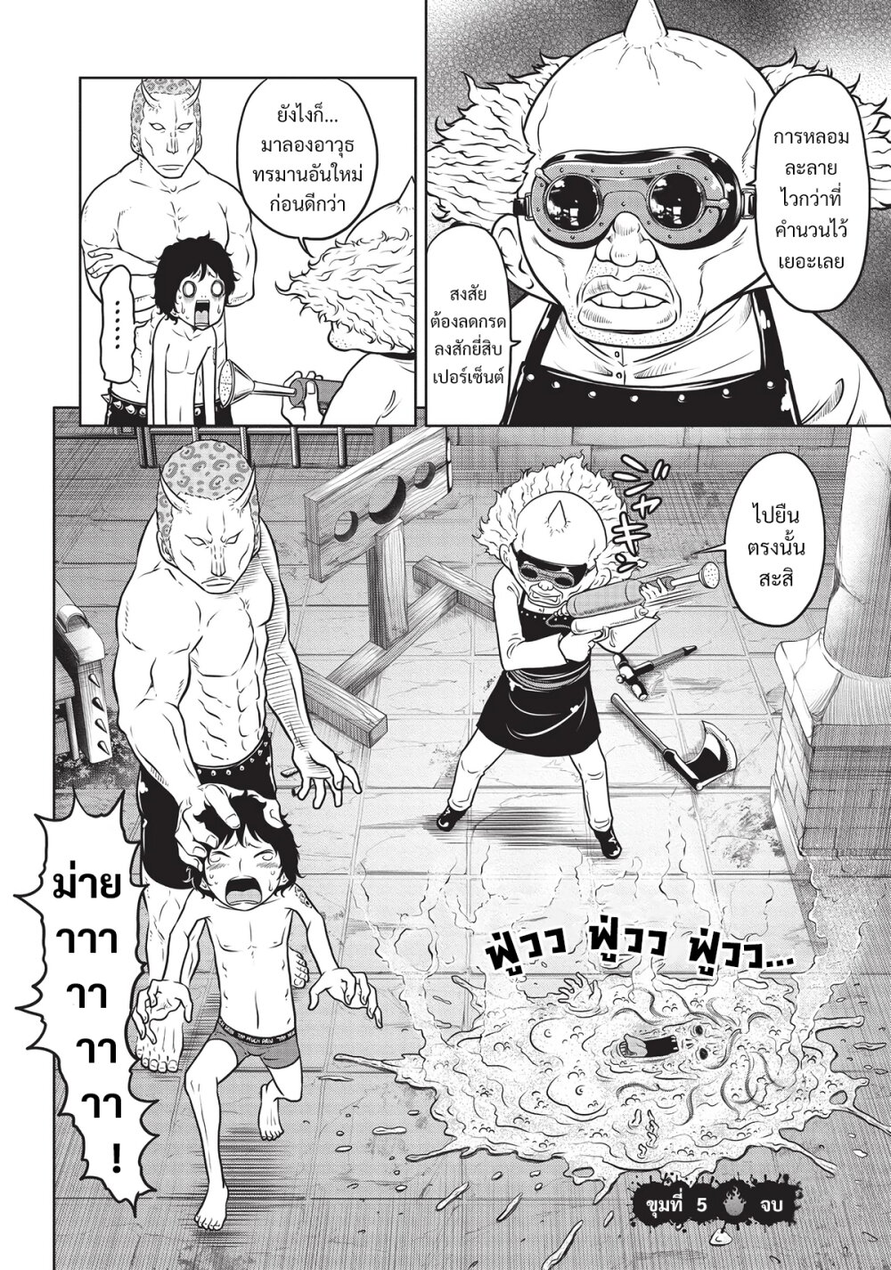 Jigokuren Death Life 5 (23)