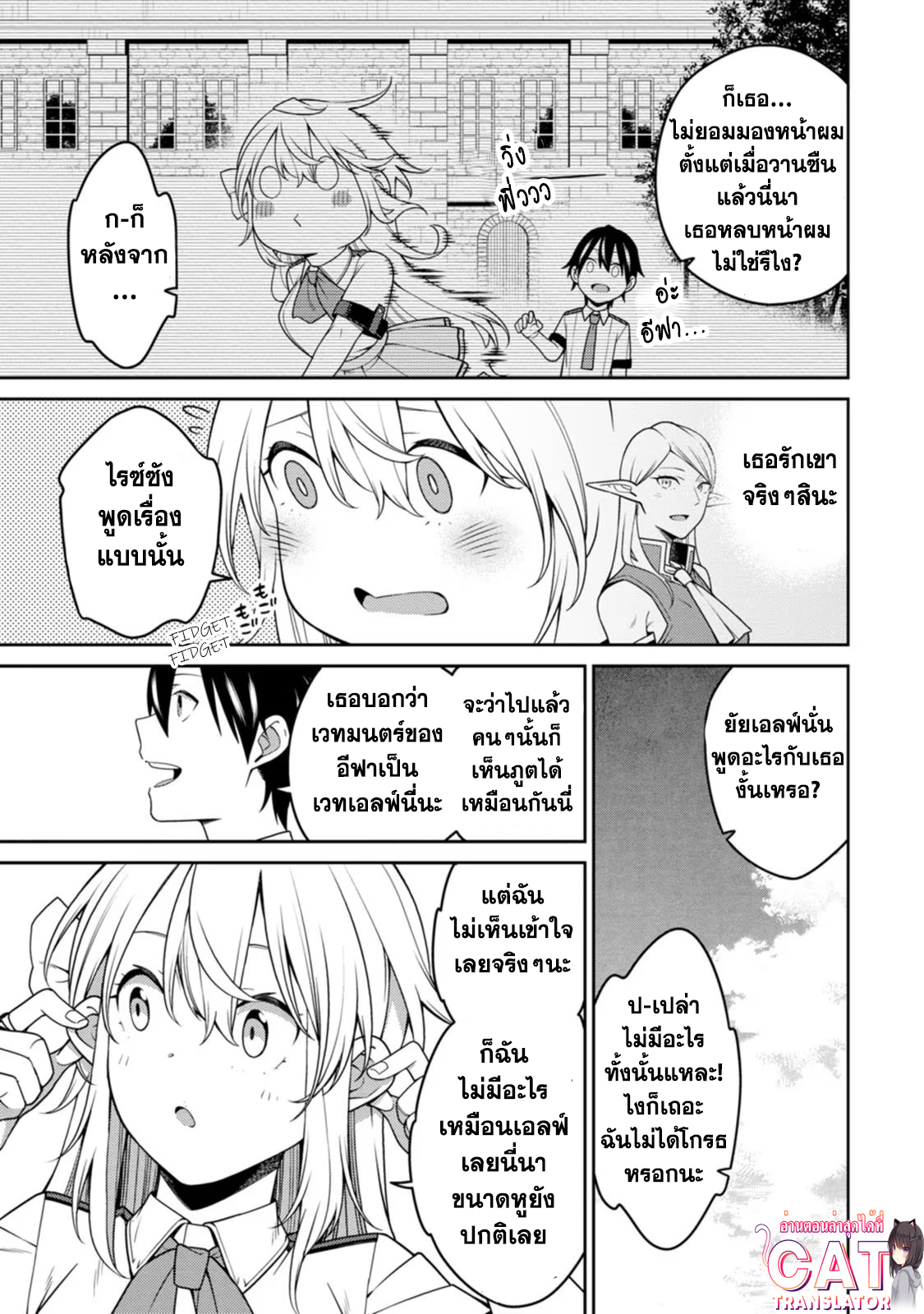 Saikyou Onmyouji 20.4 (4)