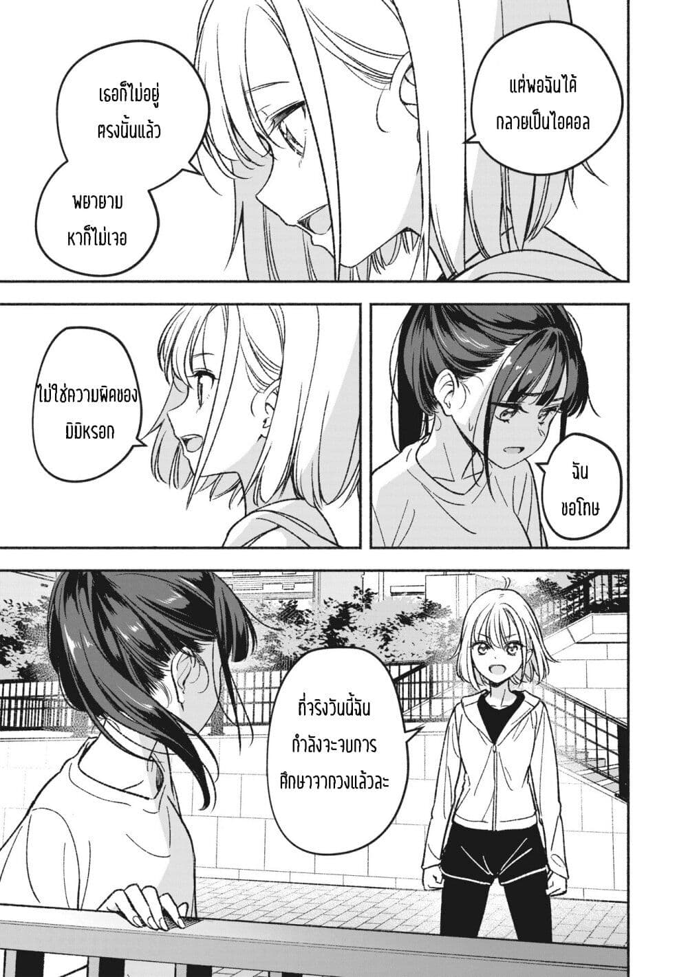 Idol x Idol Story 2 08