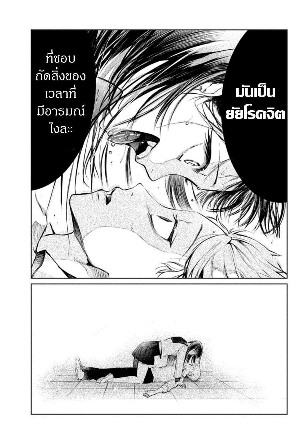 Kouga san no Kamiguse ตอนที่ 1 (35)