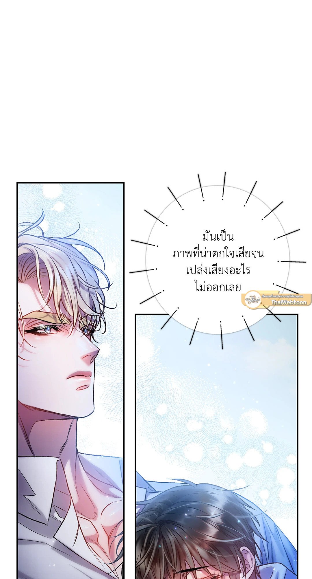 Sugar Rain 30 11