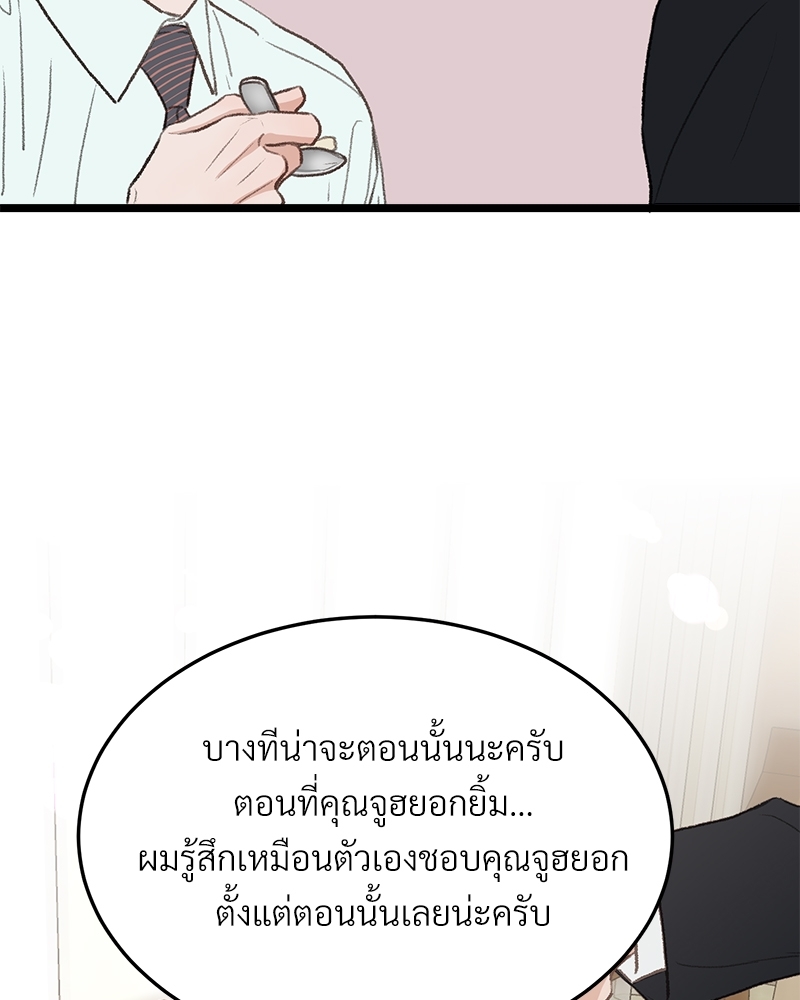 เขตห้ามรักฉบับเบต้า 40 068