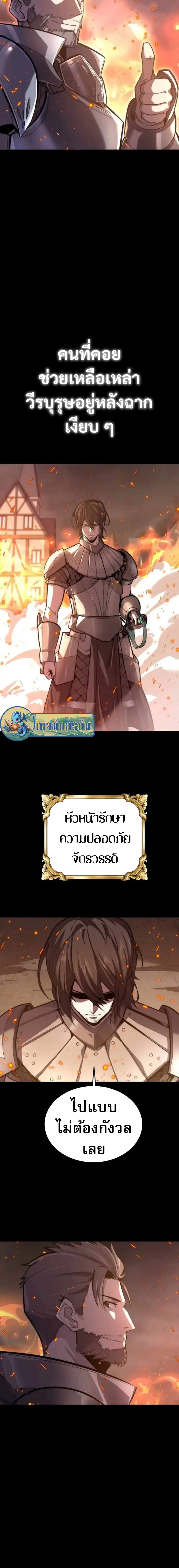 Reincarnation of the Swordmaster 1 (7)