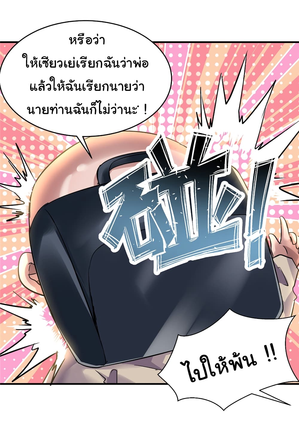 Live Steadily, Don’t Wave ตอนที่ 56 (41)