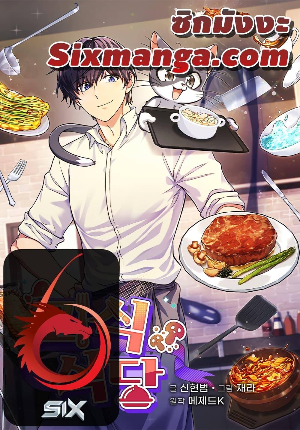 Bizarre Restaurant 36 01