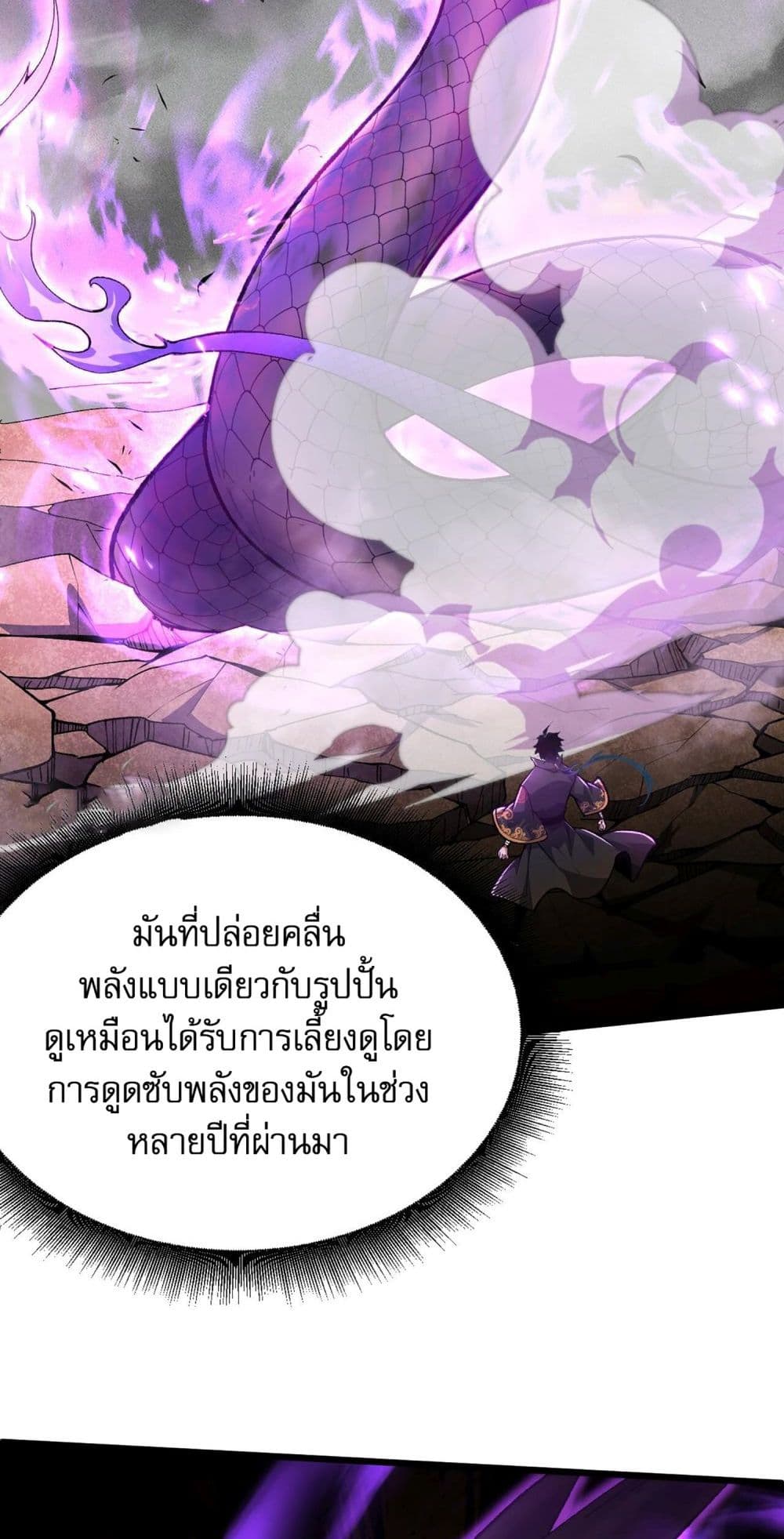 Return of the Youngest Grandmaster ตอนที่ 45 (20)