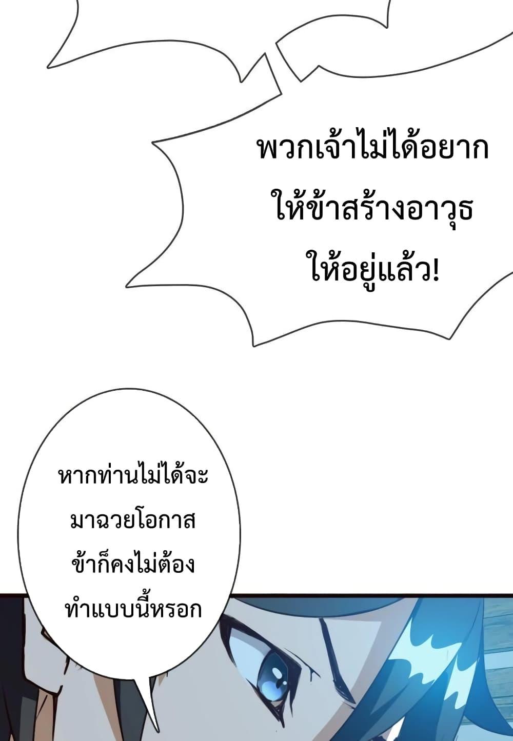 Crazy Leveling System ระบบกาวสุดระห่ำ ตอนที่ 9 (84)