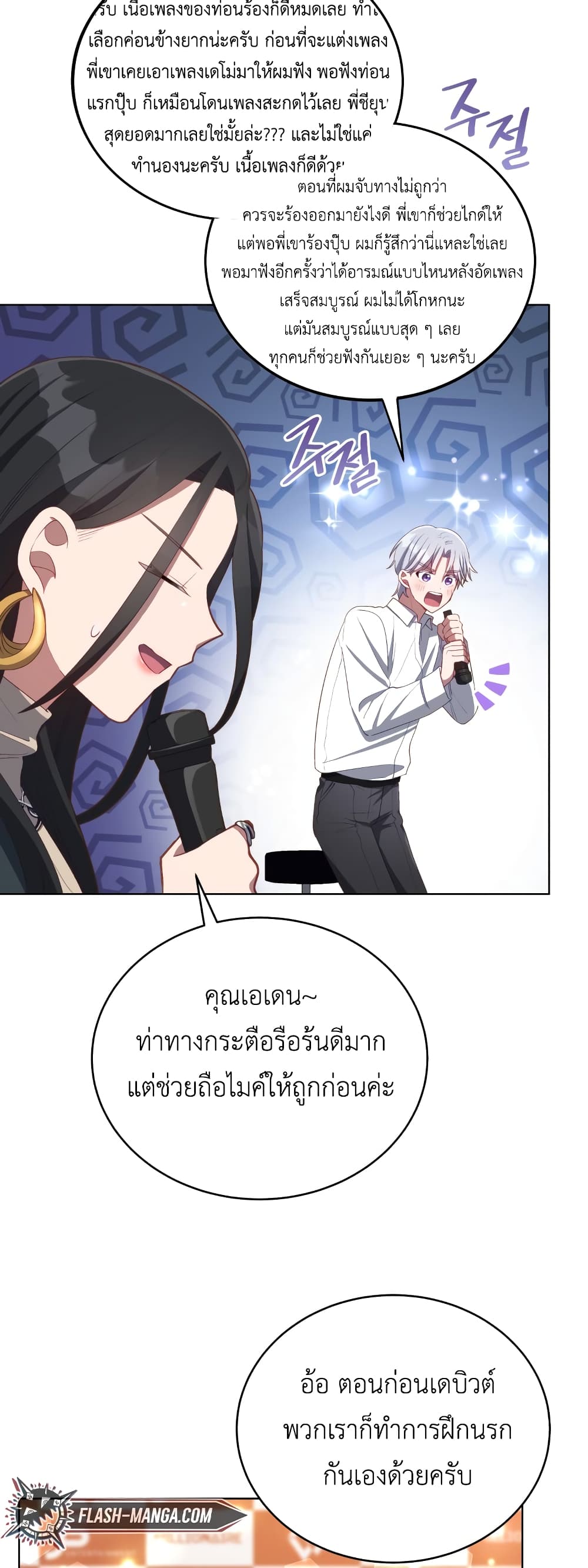 The Second Life of an All Rounder Idol 16 14