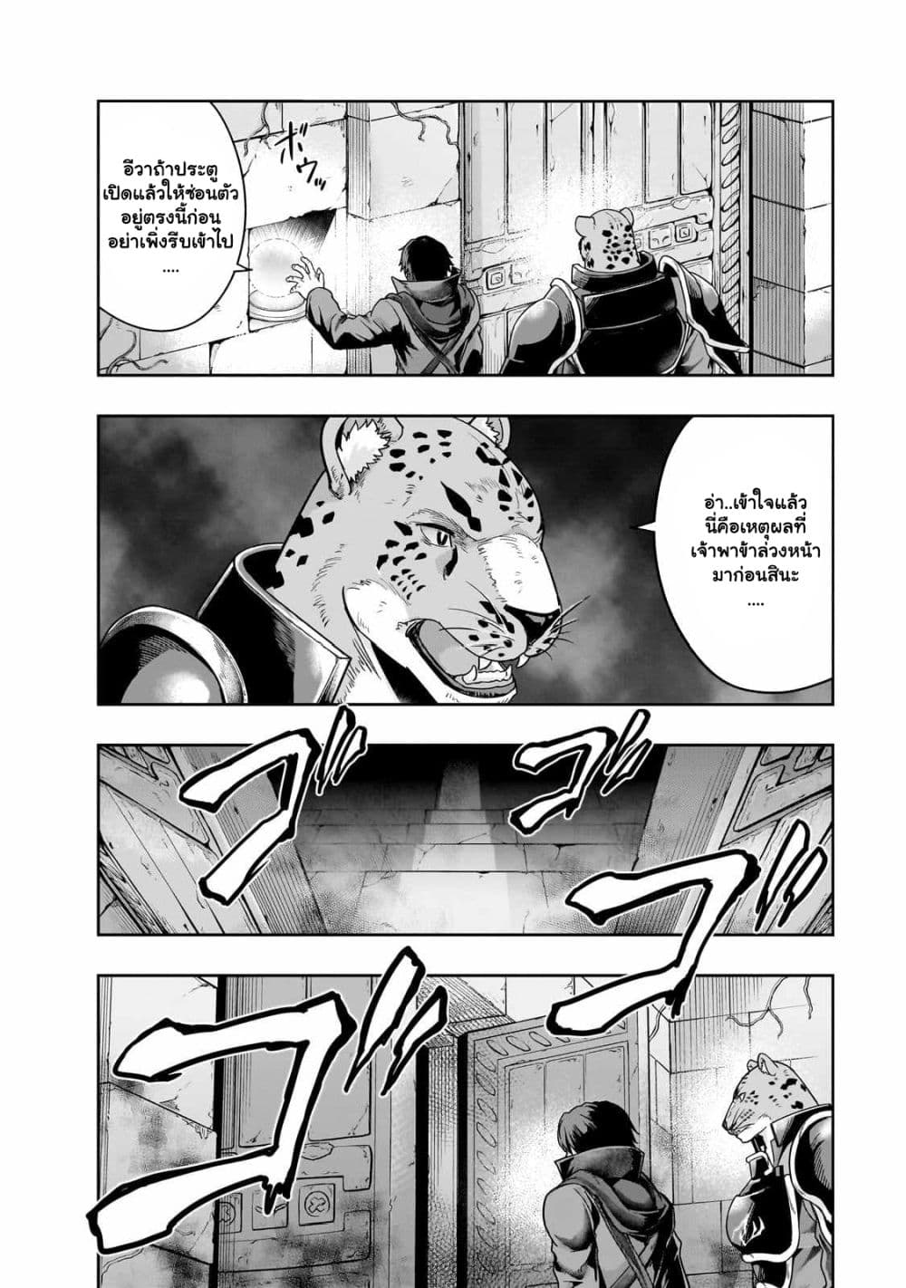 Hazure Waku no [Joutai Ijou Skill] 37.2 10