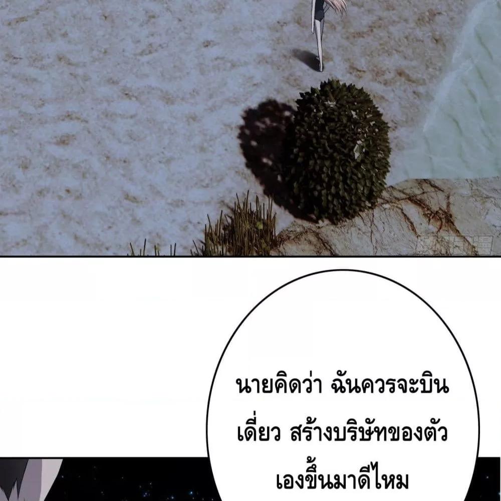 Reversal relationship สัมพันธ์ยูเทิร์น ตอนที่ 13 (30)