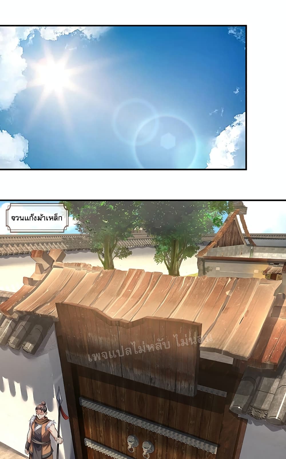 I Was Raised by a Demon ตอนที่ 21 (18)