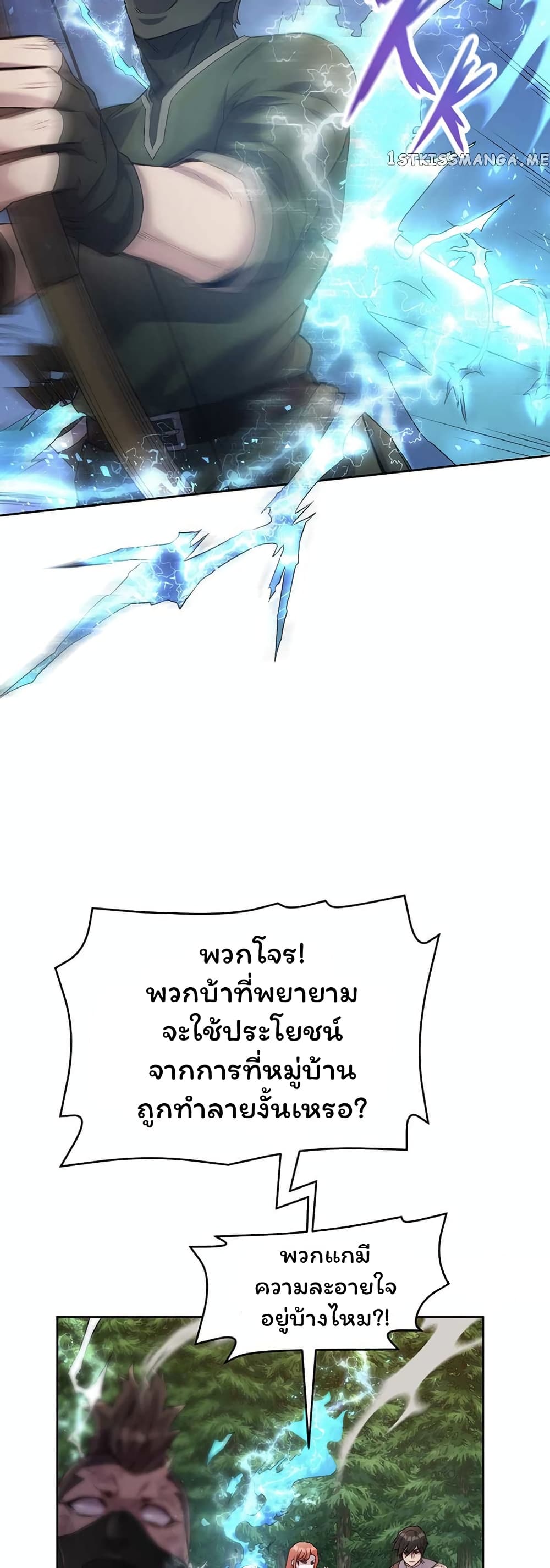 SALVOS (A MONSTER EVOLUTION LITRPG) ตอนที่ 20 (18)
