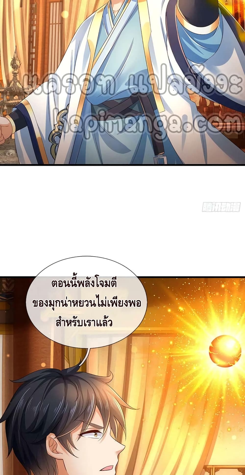 Opening to Supreme Dantian ตอนที่ 155 (23)