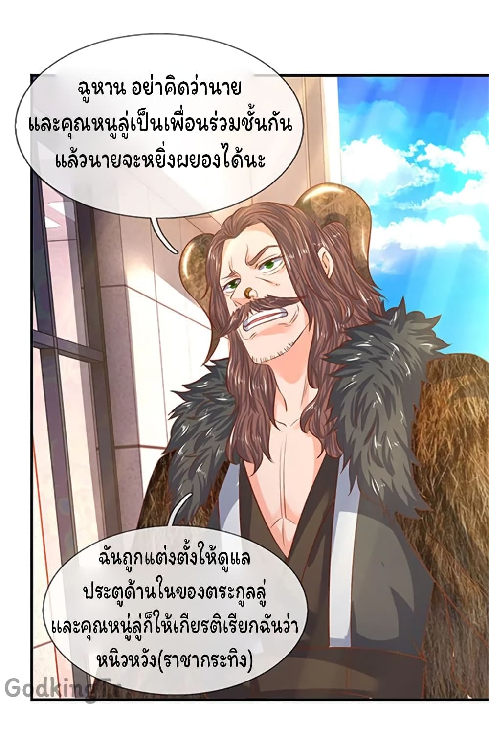 Eternal god King ตอนที่ 70 (16)