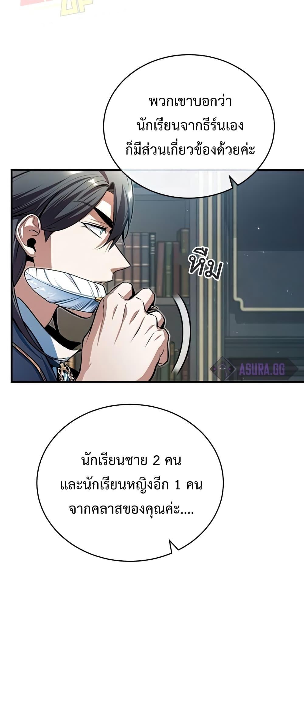 Academy Undercover Professor 38 (35)