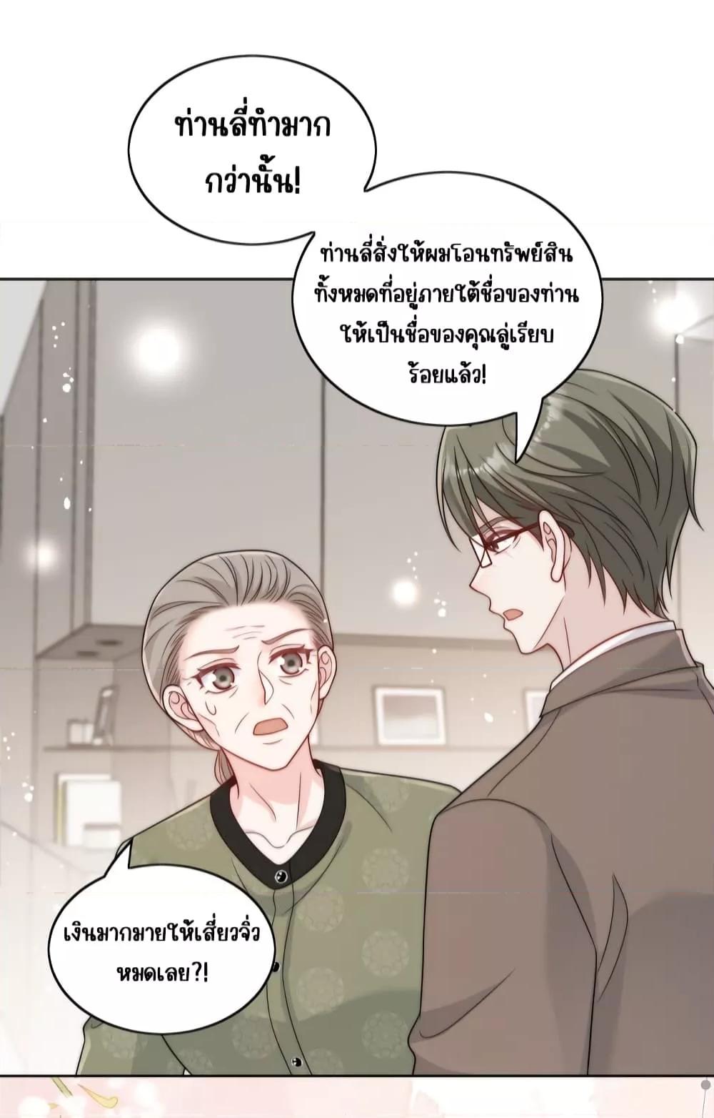 Bow Down – ศัตรูฉันต้องยอมจำนน ตอนที่ 14 (26)