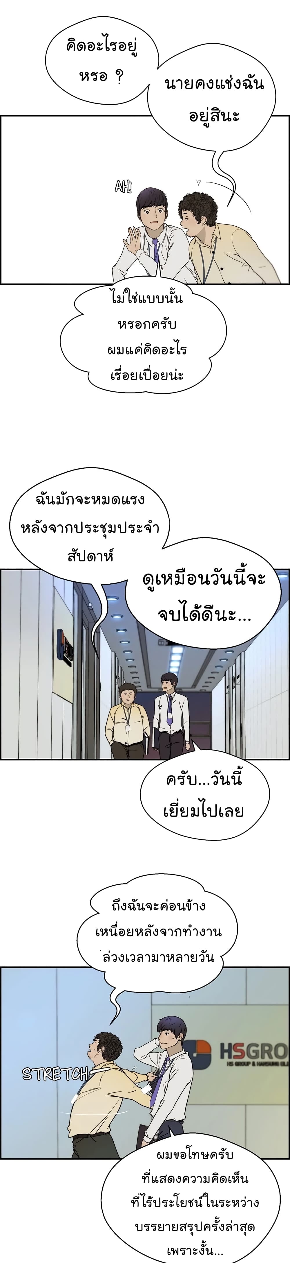 Real Man ตอนที่ 30 (28)