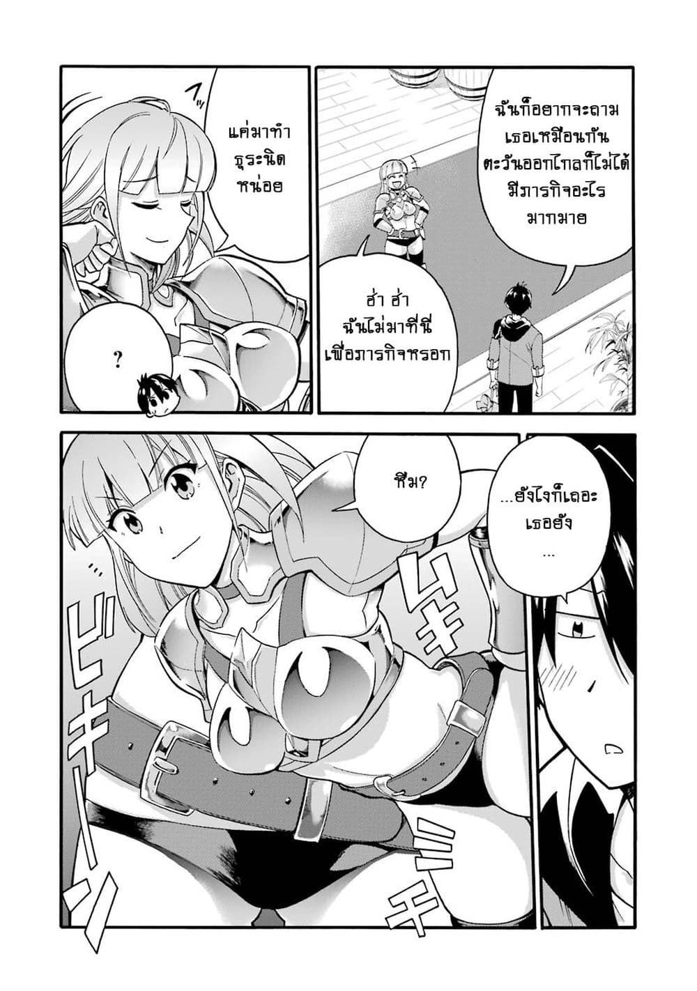 I Was Dismissed From the Hero's 6 (22)