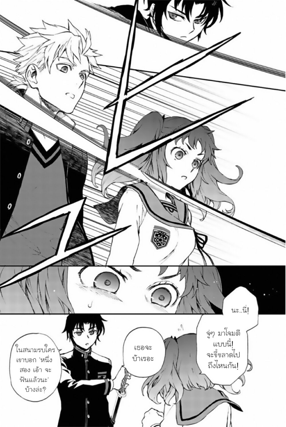 Owari no Seraph Ichinose Guren 10 22