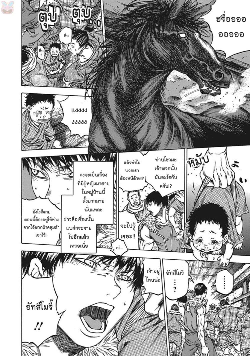 Ateya no Tsubaki 116 15