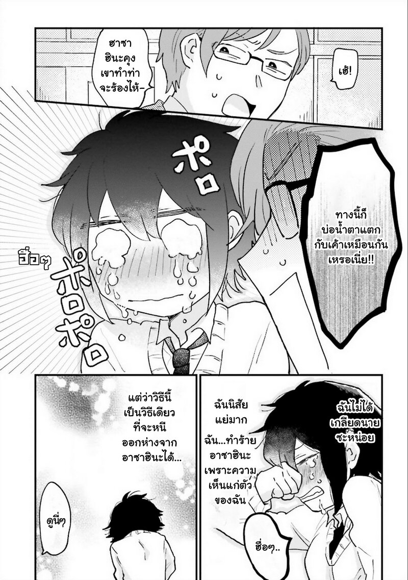 Onna Gokoro @Danshi Koukousei 11 (6)