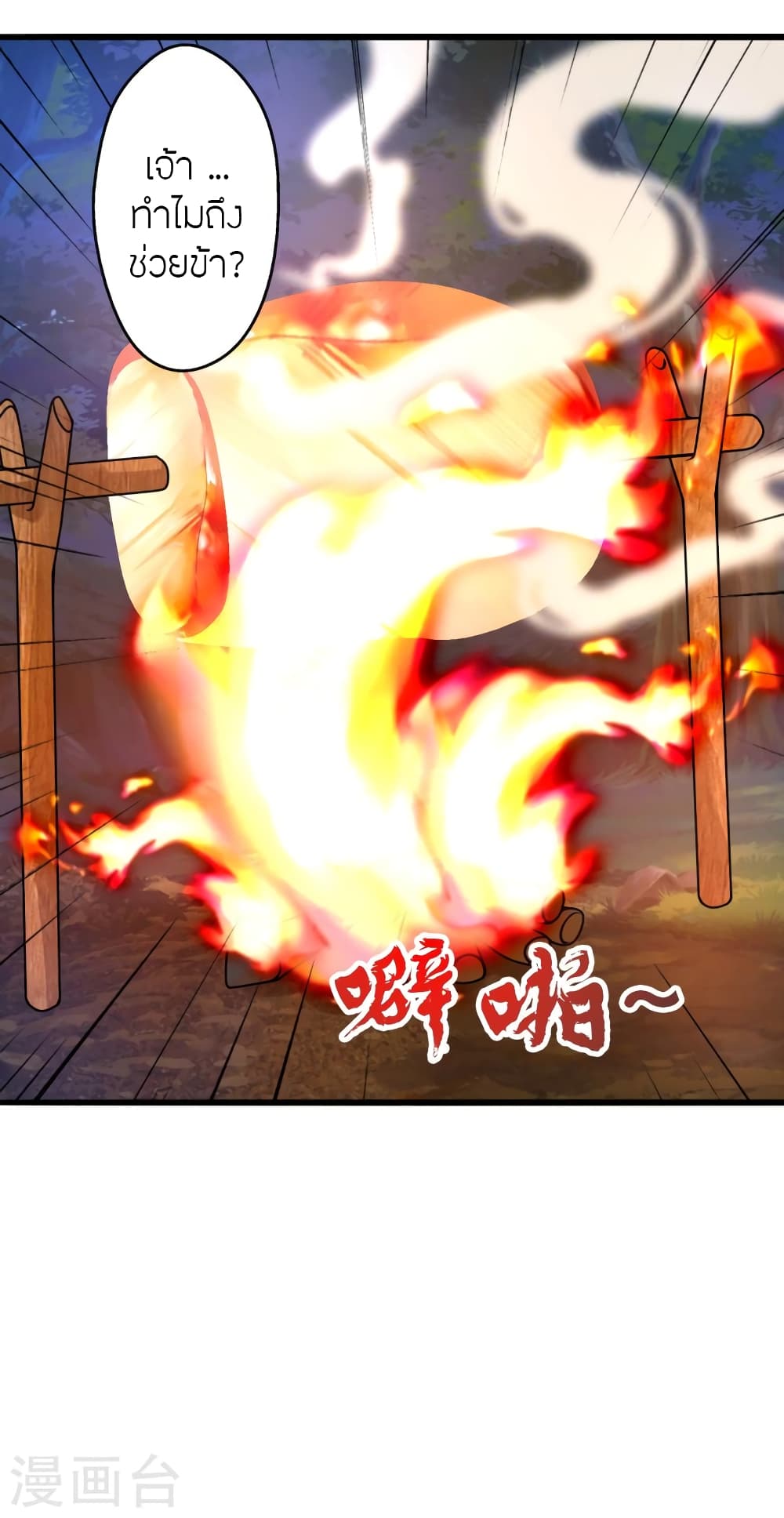 Banished Disciple’s Counterattack 434 063