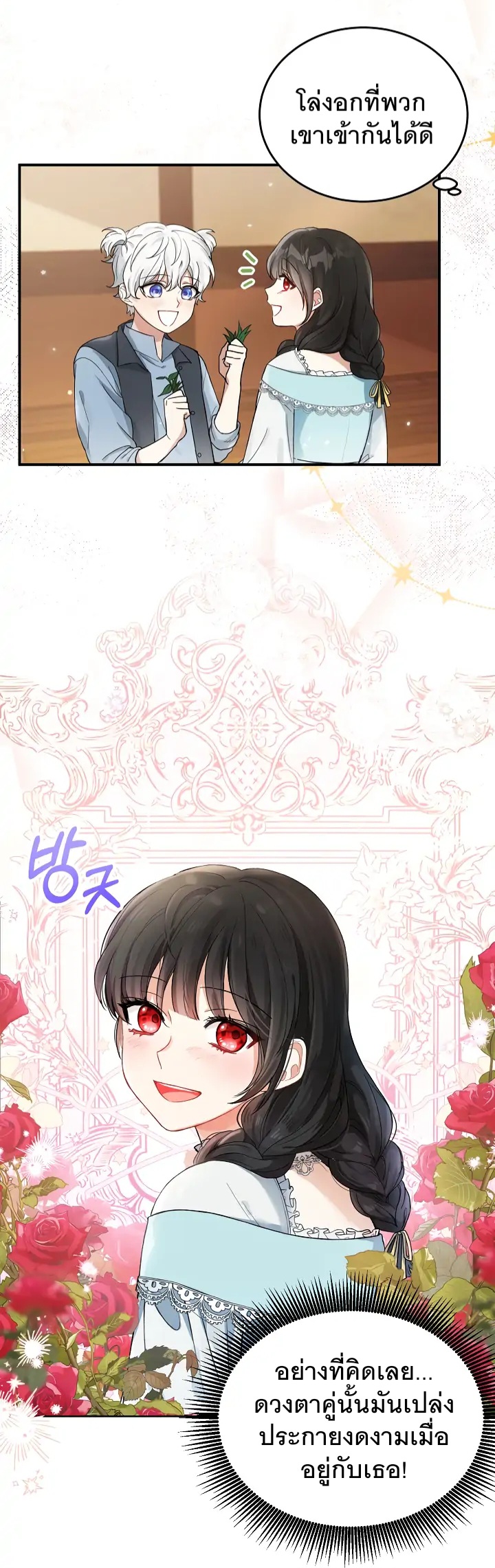 The heroine wants me as her sister in law 5 (9)
